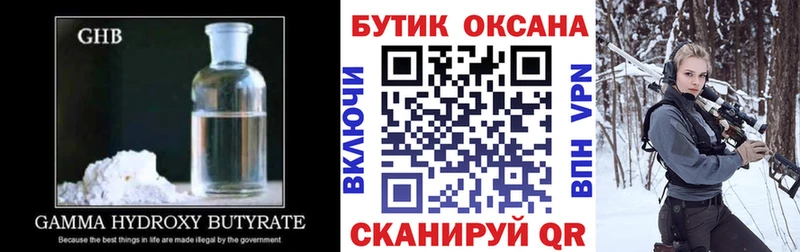 БУТИРАТ Butirat  Тайга 
