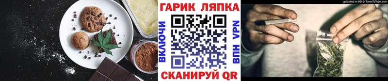 Еда ТГК марихуана Тайга
