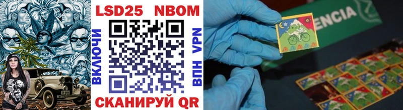 Марки 25I-NBOMe 1500мкг Тайга