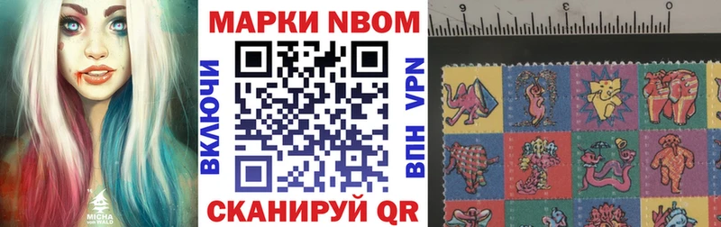 Марки 25I-NBOMe 1,8мг  купить наркотики цена  Тайга 